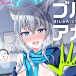 「中出し」 ブルアカTS合同 『同人』