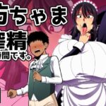 「中出し」 坊ちゃま 搾精の時間です。 『同人』