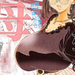 「中出し」 ともだちの母 『同人』