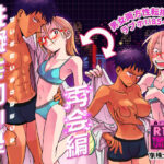 「中出し」 性擬態幼馴染 再会編 『同人』