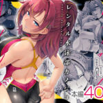 「中出し」 レンタル水泳部カノジョ 『同人』