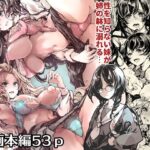 「中出し」 熟れた蕾と青いザクロ 『同人』