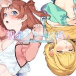 「中出し」 初星くりーむぱい 『同人』