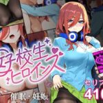 「中出し」 催●汚部屋おじさんと中●三玖【セリフあり】妊娠 『同人』