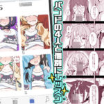 「中出し」 GIRLFriend’s 21 『同人』