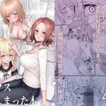 「中出し」 父の再婚で同居することになった義母と義娘姉妹とかわるがわるセックスしてしまった本 『同人』