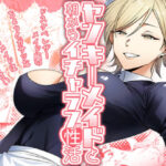 「中出し」 ヤンキーメイドと朝からイチャラブ性活 『同人』