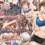 「中出し」 こんなお爺ちゃんに感じさせられて…。 『同人』