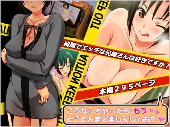 「中出し」 綺麗でエッチな兄嫁さんは好きですか？ 『同人』