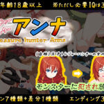 「中出し」 【IQ3でできるエロRPG】トレジャーハンターアンナ〜新米アンナと処女の穴〜 『同人』