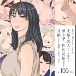 「中出し」 僕のセフレ紹介します。 『同人』