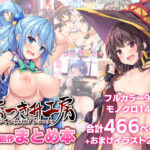 「中出し」 おつきみ工房 二次創作まとめ本 『同人』