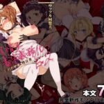 「中出し」 上級精子着床義務化！EX2 0級国民志木明日香 『同人』