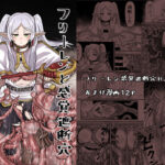 「中出し」 フリーレンと感覚遮断穴 『同人』