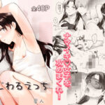 「中出し」 いじわるえっち 『同人』