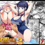 「中出し」 宝くじ12億当選！〜エロに全投資して、ハーレム御殿建設！！3 『同人』