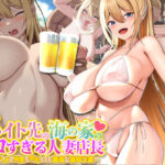 「中出し」 バイト先の海の家のエロすぎる人妻店長〜何度もハメて何度も中出しした最高の寝取り夏〜 『同人』