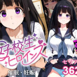 「中出し」 催●汚部屋おじさんと千反●える【セリフあり】妊娠 『同人』