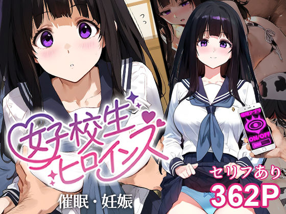 「中出し」 催●汚部屋おじさんと千反●える【セリフあり】妊娠 『同人』