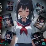 「中出し」 びしょ濡レ●プ01 『同人』