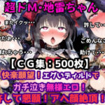 「中出し」 野外露出！超ドMの地雷系ゴシックメイドちゃん！エグいディルドでガチ泣き無様エロ！許して懇願アヘ顔絶頂！ 『同人』