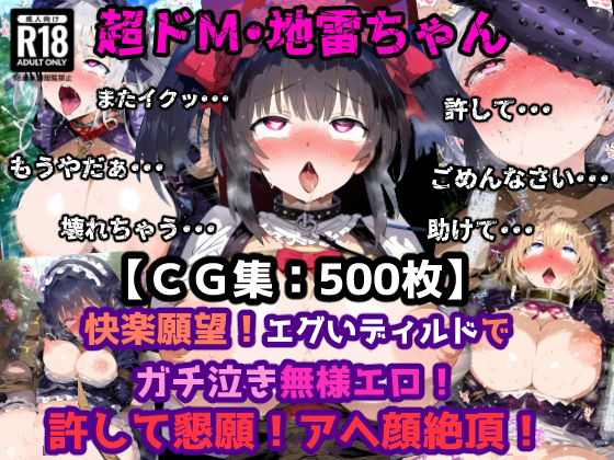 「中出し」 野外露出！超ドMの地雷系ゴシックメイドちゃん！エグいディル...