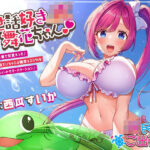 「中出し」 世話好きJK舞花ちゃん キワキワ水着で甘夏えっち♪お泊り海旅館でいちゃらぶ糖度120％な甘くて爽やかスイートサマーバケーション♪〜 『同人』