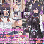 「中出し」 気になっていた女の子が、いつのまにかキモブタ男のオチ〇ポ穴に作り変えられていた…〜寄生型妖魔に脳を巣にされた女討魔士編〜 『同人』