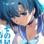 「中出し」 その星は汚されて5 『同人』