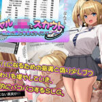 「中出し」 ギャルJKをスカウト〜完全に堕とすまでタイムリープ〜 『同人』