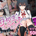 「中出し」 催●汚部屋おじさんと雪ノ下【セリフあり】妊娠 『同人』