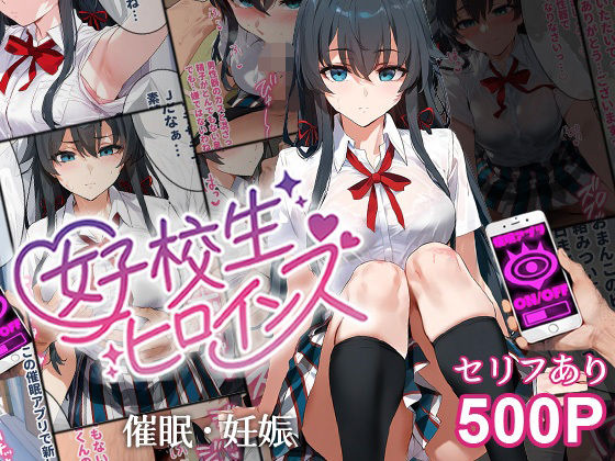 「中出し」 催●汚部屋おじさんと雪ノ下【セリフあり】妊娠 『同人』