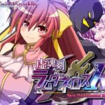 「中出し」 虚魂剣ラムダネロスR 『同人』