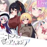 「中出し」 ハニートラップ・アムネジア〜ヤンデレやツンデレによる色仕掛け逆レ●プ〜 『同人』