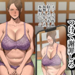 「中出し」 娘の下着をつけて謝罪しろ 『同人』