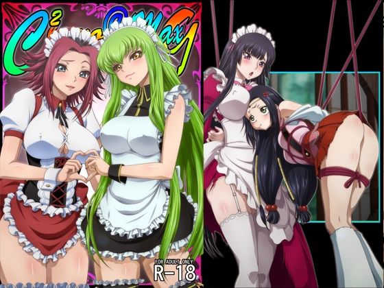 「中出し」 C2lemon@Max9 『同人』