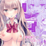 「中出し」 睡眠薬を飲んだ兄に毎晩夜●いをかけてくるタイプの妹 『同人』