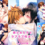 「中出し」 美少女たちとラブラブ性活！2 『同人』