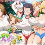 「中出し」 俺と田舎女のエッチな夏休み 『同人』