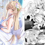 「中出し」 制服をよごさないで 『同人』