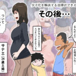 「中出し」 少子化を解決する法律ができた結果…その後… 『同人』
