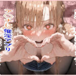 「中出し」 催淫種付けおじさん2 ア〇ナに催淫アプリを使ってみたら・・ 『同人』