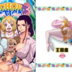 「中出し」 CHOP STICK3 『同人』