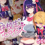 「中出し」 催●汚部屋おじさんと星野家【セリフあり】妊娠 『同人』