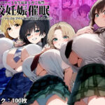 「中出し」 全校妊娠〇眠‐性格クズのエリート女子まとめて復讐、俺を辱めたあいつらは在学中に何度も出産しました‐ 『同人』