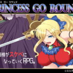 「中出し」 PRINCESS GO ROUND 『同人』