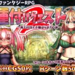 「中出し」 種付けクエスト2 『同人』