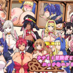 「中出し」 ウサミミ冒険者とエッチなニンジン 『同人』