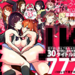 「中出し」 むしゃぶるJK大全 『同人』