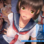 「中出し」 夏色乙女 俺と従姉妹と爛れた性交に耽った夏の思い出 『同人』